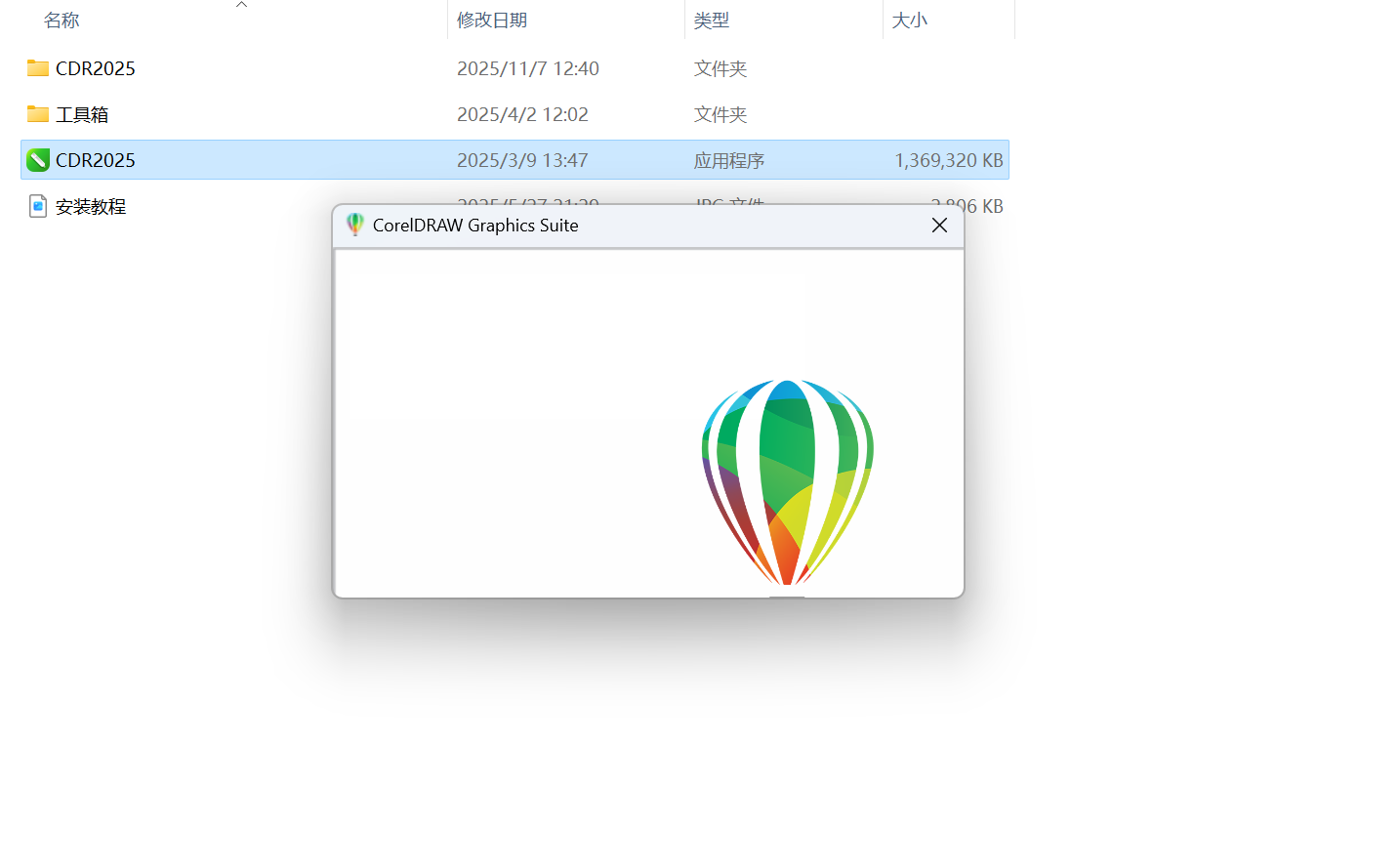 解决CorelDRAW安装窗口显示不全方法